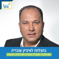 סמל אישי של משתמש