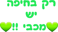 סרקבחיפה